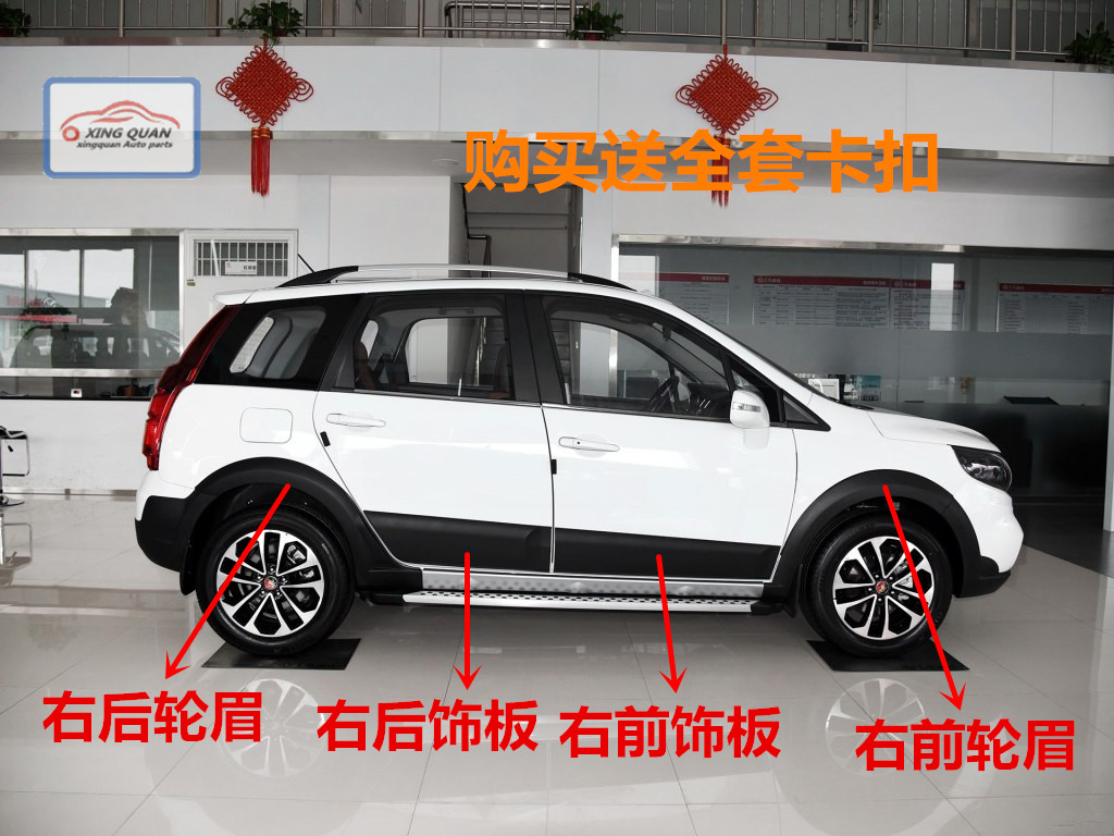 Adapted Dongfeng Wind Line Jingyi 1 5LV1 6X5 X3 XV SUV large surrounding wheel eyebrow door protection plate outer protective plate