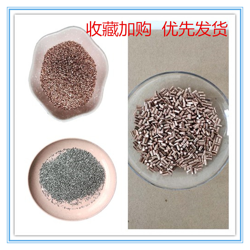 High pure copper grain metal grain pure aluminum grain metal nickel grain metal cobalt grain pure nickel grain scientific research special