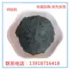 Pure cobalt powder Alloy analysis High purity cobalt powder Metal cobalt powder Nano cobalt powder Ultrafine cobalt powder Micron cobalt powder