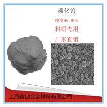 Casting tungsten carbide WC spherical tungsten carbide powder tungsten carbide spray powder metal tungsten carbide powder