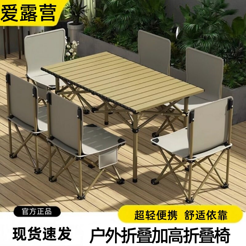 Folding Table Portable Outdoor Camping Table and Chair Set Picnic Table Egg Roll Table Barbecue Table Night Market Stall Table Folding Table Portable Outdoor Camping Table and Chair Set Picnic Table Egg Roll Table Barbecue Table Night Market Stall Table