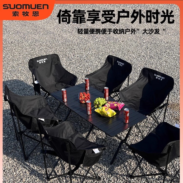 Somon Outdoor Table and Chair Set Portable Folding Camping Chair Lightweight Storage Large Sofa Chair Somon Outdoor Table and Chair Set Portable Folding Camping Chair Lightweight Storage Large Sofa Chair