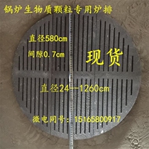 Boiler biomass pellet grate round coal-fired grate square grate single grate cast iron high temperature resistance