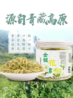 Qinghai-Tibet Plateau Lingdala Honeysuckle Canned bulk Chrysanthemum Honeysuckle Tea