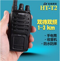 Macro Thai HT-T2S Ultra Slim Handheld Intercom Wireless Slim Ultra Light Handheld Intercom Newsletter Civil
