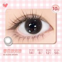 [10 таблеток в день] Spring Wave Brown (Single Color Brown 04) [Бесплатное средство для снятия макияжа + лосьон для глаз при заказе]