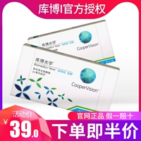 Cooper kính vô hình hộp hàng tháng ném 6 miếng nhãn cầu hydrogel Kubo phim trong suốt trang web chính thức chính hãng - Kính râm kính nam đẹp