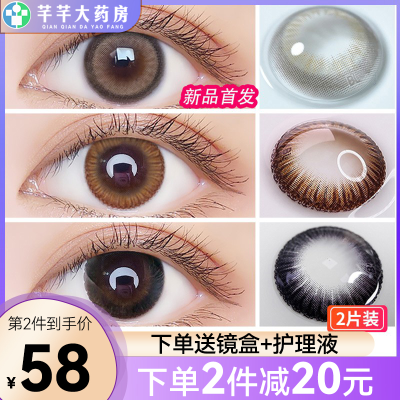 Bausch & Lomb color contact lenses half a year throwing large diameter contact myopia glasses annual throwing official website flagship store 2021 new