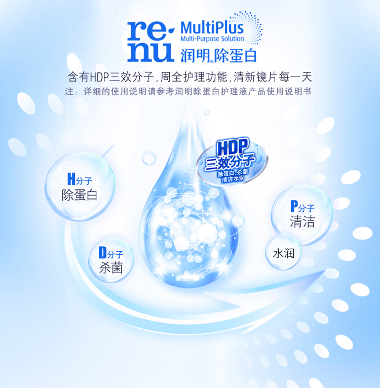 Dung dịch chăm sóc kính áp tròng Bausch & boo Run Ming 60ml * 4 thuốc nhỏ mắt dưỡng ẩm hydrat bôi trơn nhỏ giọt dung dịch làm sạch chai nhỏ - Thuốc nhỏ mắt thuốc nhỏ mắt cho chó pug