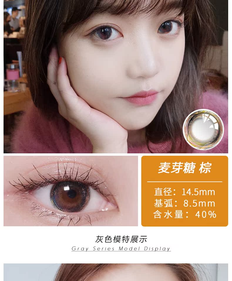 2 mảnh Li Wumei năm ném kính áp tròng đường kính nữ kích thước 14,8mm pha trộn máu châu Âu và châu Mỹ với cùng một đoạn văn bản - Kính đeo mắt kính gọng kính cận nam