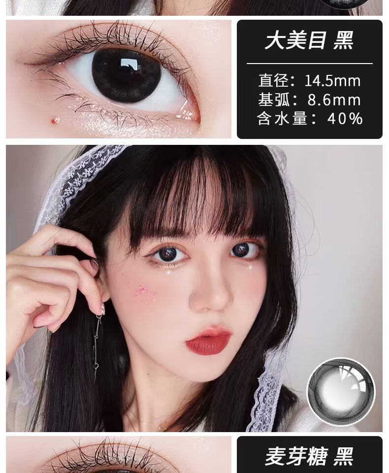 2 mảnh Li Wumei năm ném kính áp tròng đường kính nữ kích thước 14,8mm pha trộn máu châu Âu và châu Mỹ với cùng một đoạn văn bản - Kính đeo mắt kính gọng kính cận nam