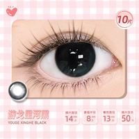 [10 таблеток в день] Youge Galaxy Black (Three Color Black 06) [Бесплатное средство для снятия износа + лосьон для глаз при заказе]