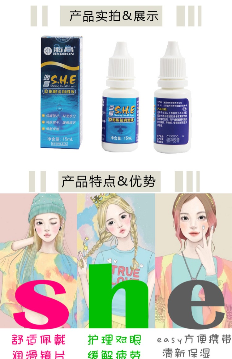 Haichang Run Eye Liquid 15ml Giảm khô mắt Vô hình Cận thị Thuốc nhỏ mắt - Thuốc nhỏ mắt thuốc nhỏ mắt refresh tear