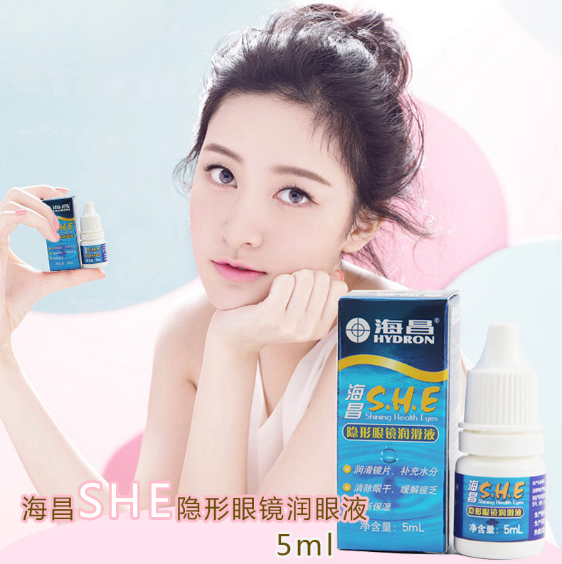 Haichang SHE Eye Drops 5ml Eye Drops Hydrating Eye Eyes Giảm đau mắt - Thuốc nhỏ mắt thuốc nhỏ mắt nhân tạo