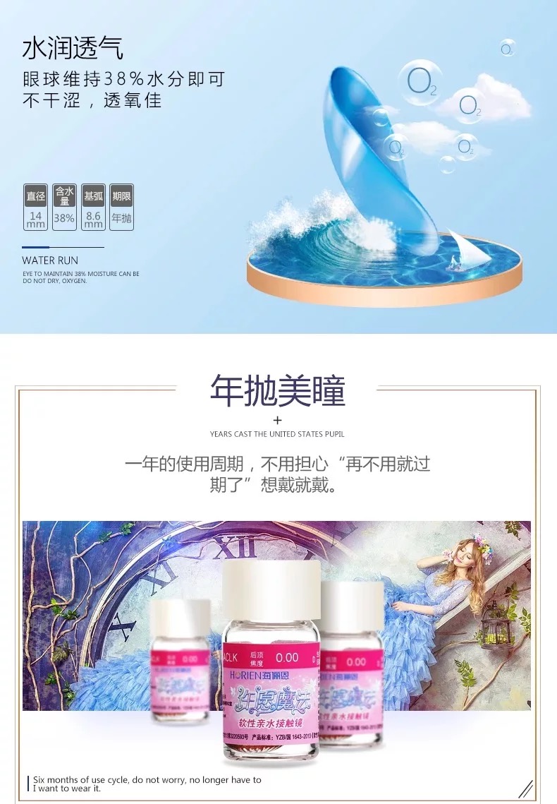 Haiyan Enmei year năm nữ ném đường kính nhỏ 13,8mm hỗn hợp kính vô hình My Haichang hàng đầu trang web chính thức 1 - Kính đeo mắt kính mắt kính nữ