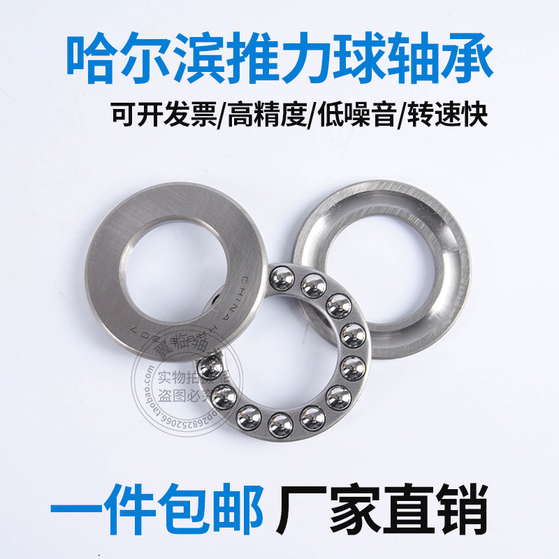 HRB Harbin thrust ball plane bearing 51218 51220 51222 51224 51226 51228