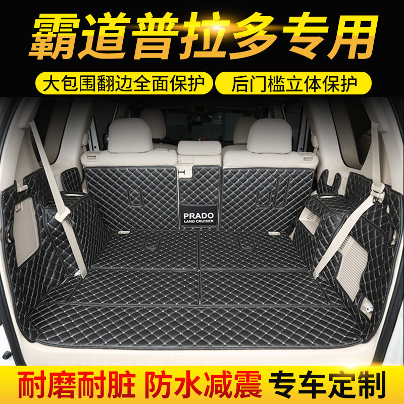 Suitable for Toyota domineering Prado 2700 trunk mat fully surrounded by special imported Middle East version trunk mat