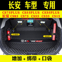 Changan CS75PLUS trunk pad fully enclosed CS55PLUS CS35 CS15CS85 special car tail pad