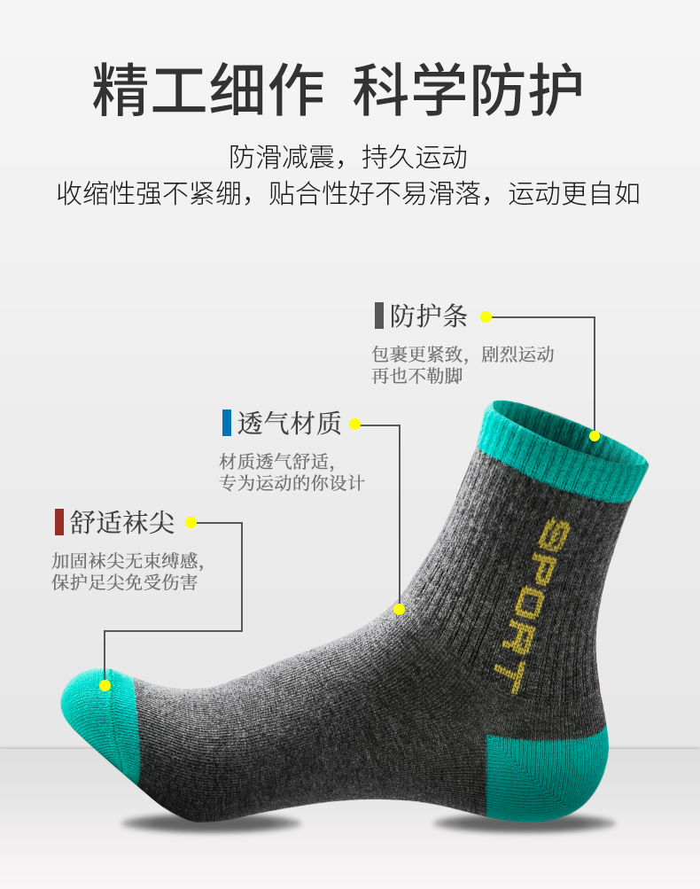贝恩利 男士中筒袜春夏薄款 图2