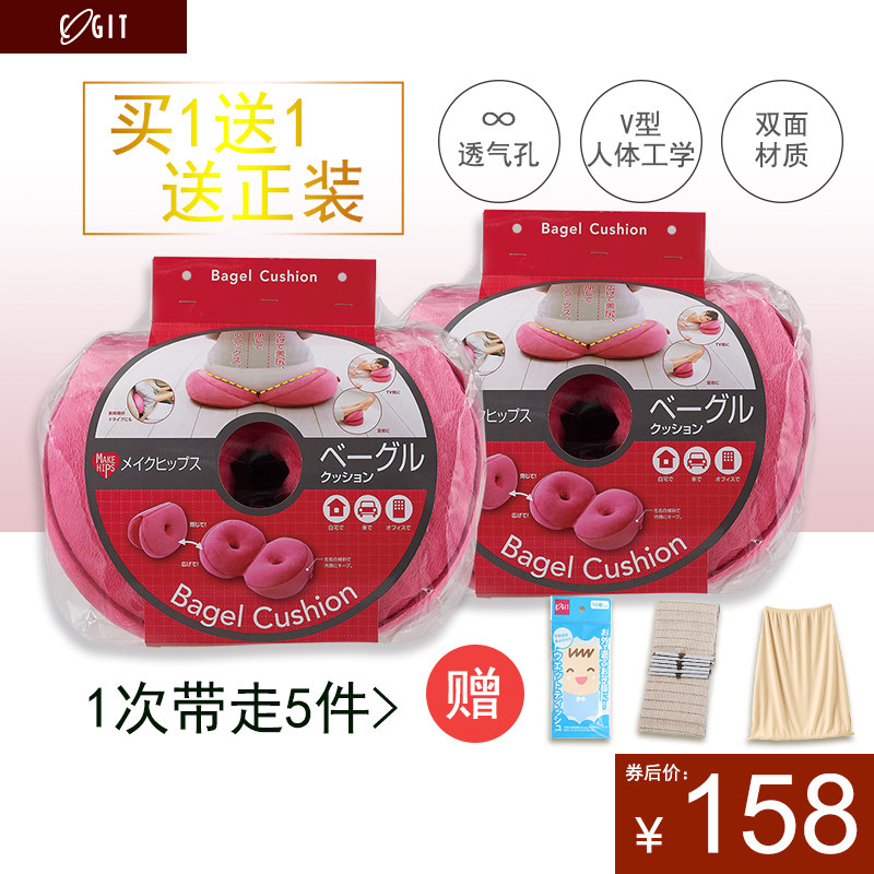 Japan COGIT8 word hip cushion Home Hip Tail Vertebral Decompression Office Dorm Hip to Buy One-in-One-One-in-One