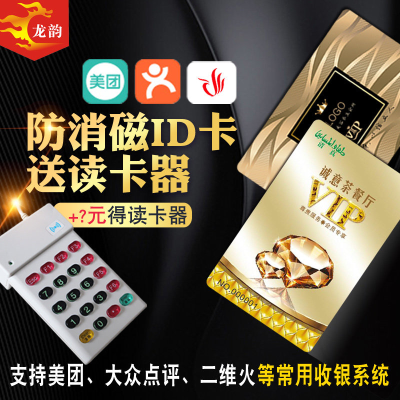 ic induction card customized beauty group TM4108D chip card two-dimensional fire induction smart card CAU780ID member card uem4100 printed M1 retan white card custom id member card