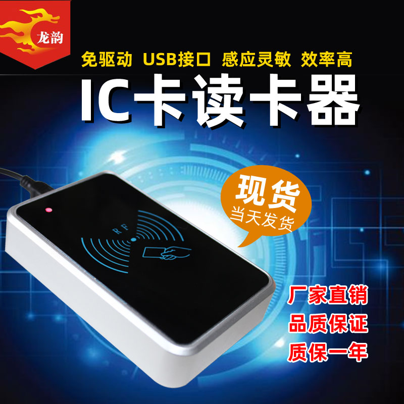 29块的IC卡读卡器，真可一键解锁门禁+停车+网吧。别笑、我用它救了我一一切部宿舍！