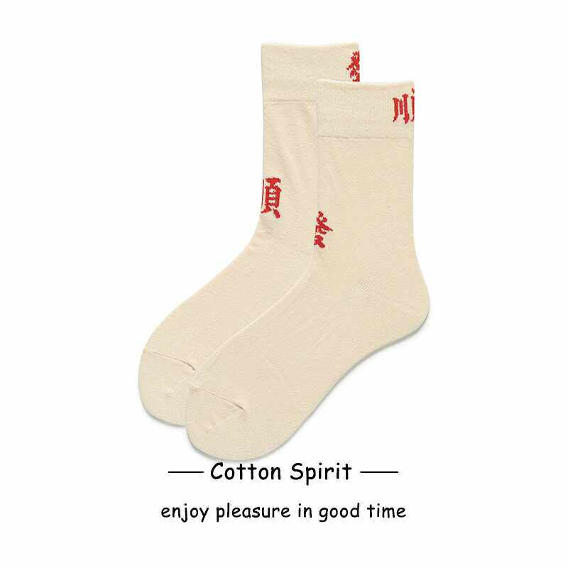 Cotton spirit National tide shun hair socks men and women's Tide brand cotton white solid color long tube letter socks