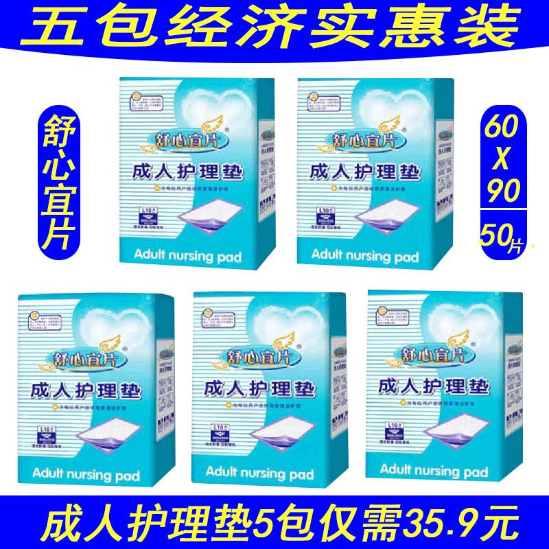 Shuxinyi Adult Care Pad for the Elderly, 80X90, Long-Term Bedridden Maternity Pad, 6090 Urine Pad, Autumn and Winter