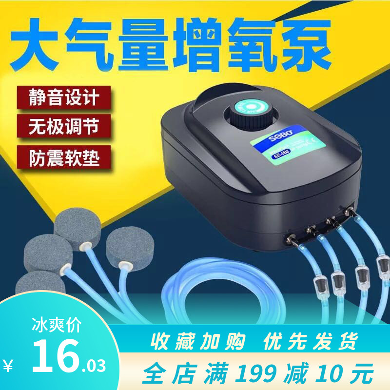 Fish tank oxygen pump aquarium oxygen pump fish aerator aerator small inflator silent oxygen generator