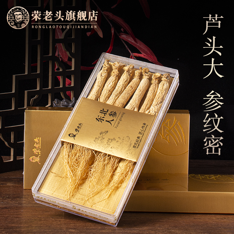 Rong Old Ginseng Ginseng Long White Mountain Raw Sun Ginseng White Ginseng Bubble Wine Fresh Dry Ginseng Wild Hill Ginseng Gift Box Northeast Special Produce