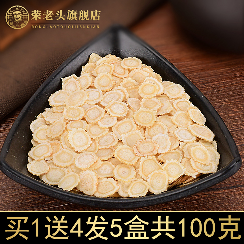 Rong Old Man American Ginseng Tablets Long White Shanxi Ginseng Ginseng Tablets Non-Ginseng Segment Pink Flag Ginseng Slice Lozenges