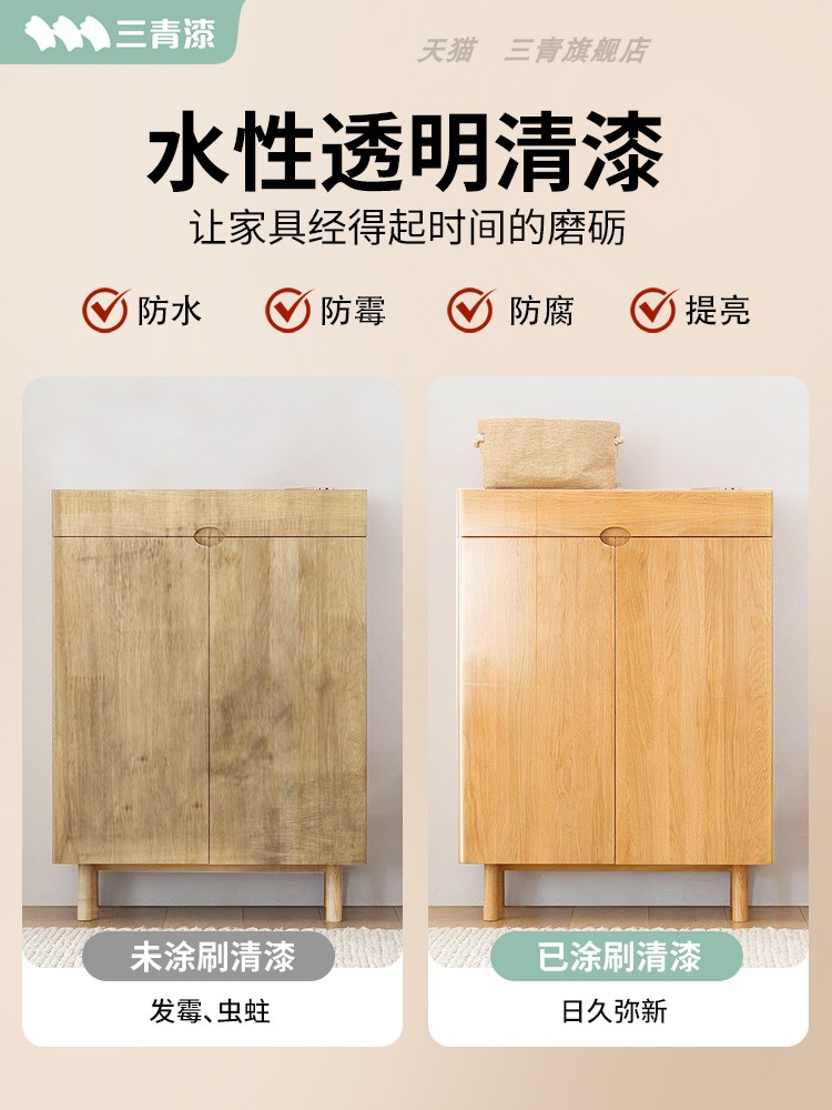 <!--清漆木器漆木蜡油实木透明色青漆油家具光油原木色木头三青漆油漆-->