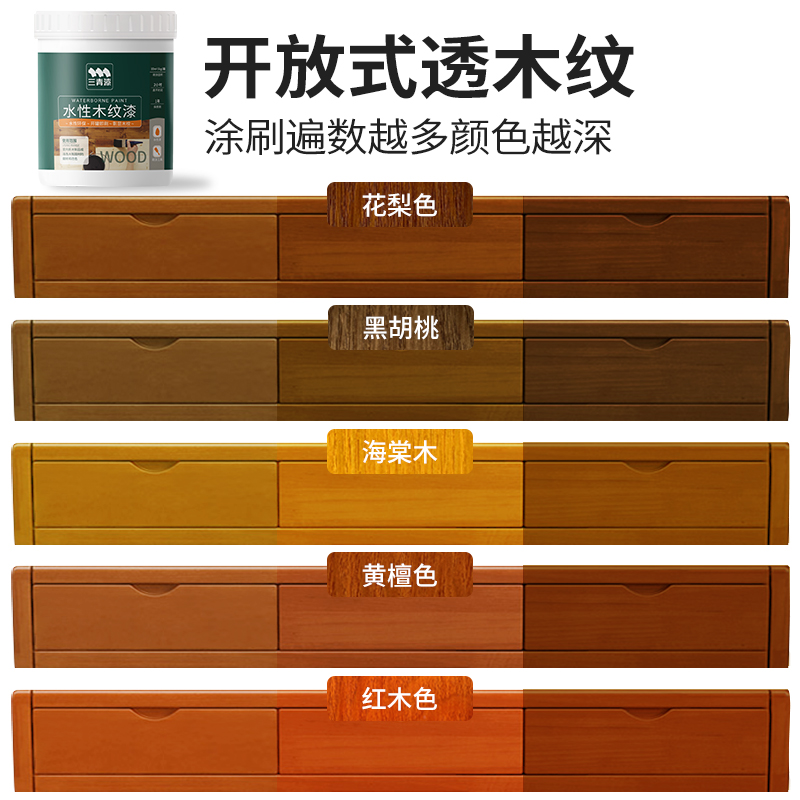 Water-based wood paint wood grain paint self-spray furniture renovation color change wood paint wood paint wood door varnish paint household self-brush