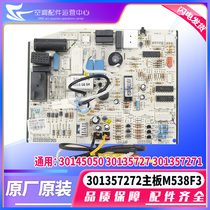 Gree Q Force Happy Island 301357274 301357272 Main Board M538F3 Circuit Board GRJ538-A2