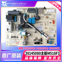 Gree Air Conditioning 30145080 Main Board M518F3 300355624 300355626 30035552