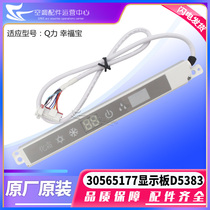 Gree Air Conditioning Qili Happy Bao Remote Control Reception Board Lamp Board 30565177 Display Board D5383