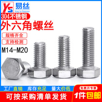 M14M16M18M20 Hexagon Screw 304 Stainless Steel Bolt Screw Screw Screw Machine Screw * 100*200