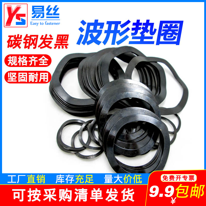 Three-wave washer Wave washer Wave washer Wave spring washer Elastic washer M3-M120