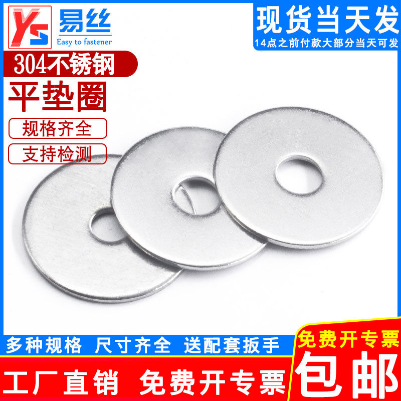 304 stainless steel flat gasket metal screw gasket ultra thickening mat adds thickening Huaxi medium M2M3 - M30