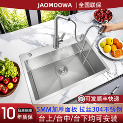 5mm Thickeneded Sus304 Dishwashing Basin Kitchen Sink Stainless Steel Sink Single-Slot Vegetable Sink Dishwashing Basin Bucket