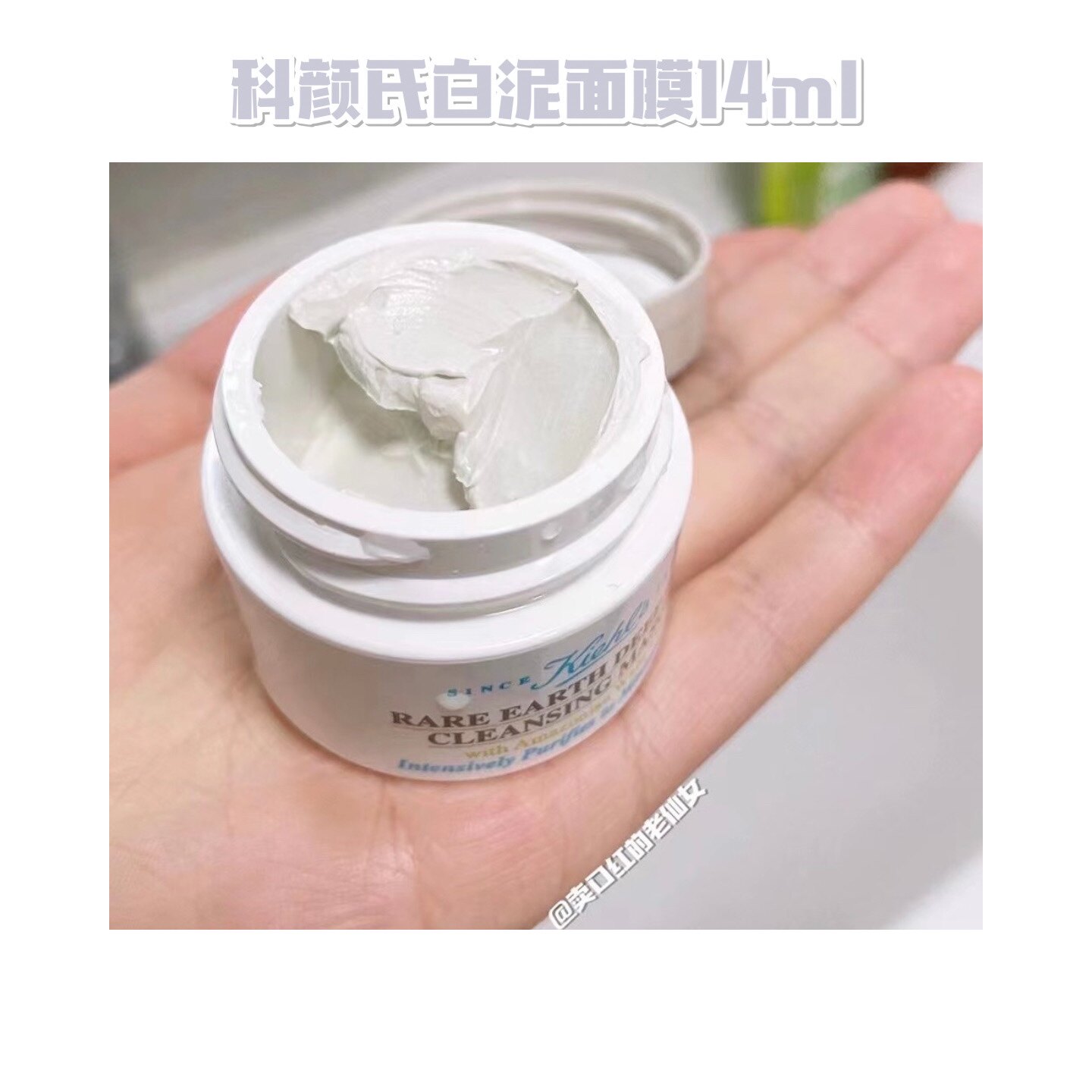 Spot Kiehls Kiehl's white mud mask 14ml 28ml sample Amazon cleansing mask