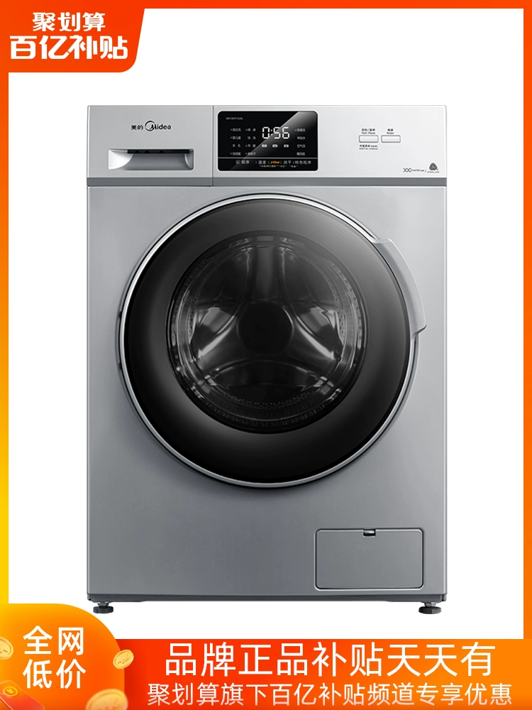 MD100VT13DS5 10 kg giặt sấy tích hợp lồng giặt sấy tiệt trùng sấy khô gia dụng 10kg - May giặt