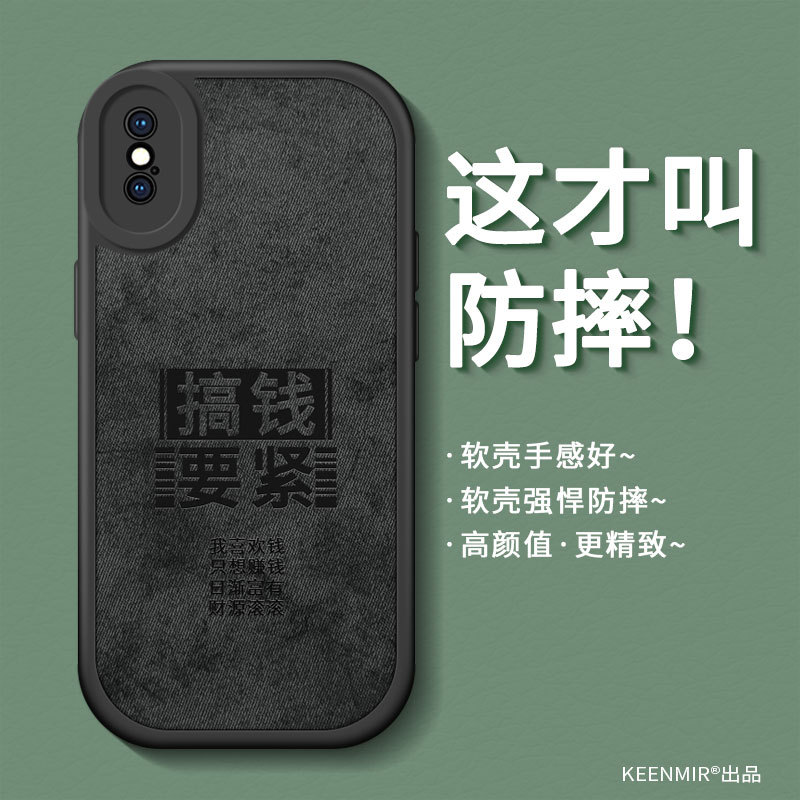 Suitable for Apple XS Max Phone Case, New Xr Protective Cover for Men, iPhone X Full Coverage Anti-Drop Matte Ipx High-End Feel, Trendy Brand X Max Silicone, Creative Text iPhone High-End Case