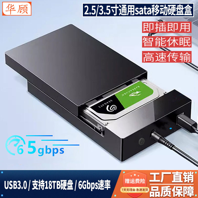 Huagu 3.5inch Hard Drive Enclosure Sata to Usb3.0 Serial Port Ssd Solid-State Mechanical Hard Drive External Box Reader Huagu 3.5inch Hard Drive Enclosure Sata to Usb3.0 Serial Port Ssd Solid-State Mechanical Hard Drive External Box Reader