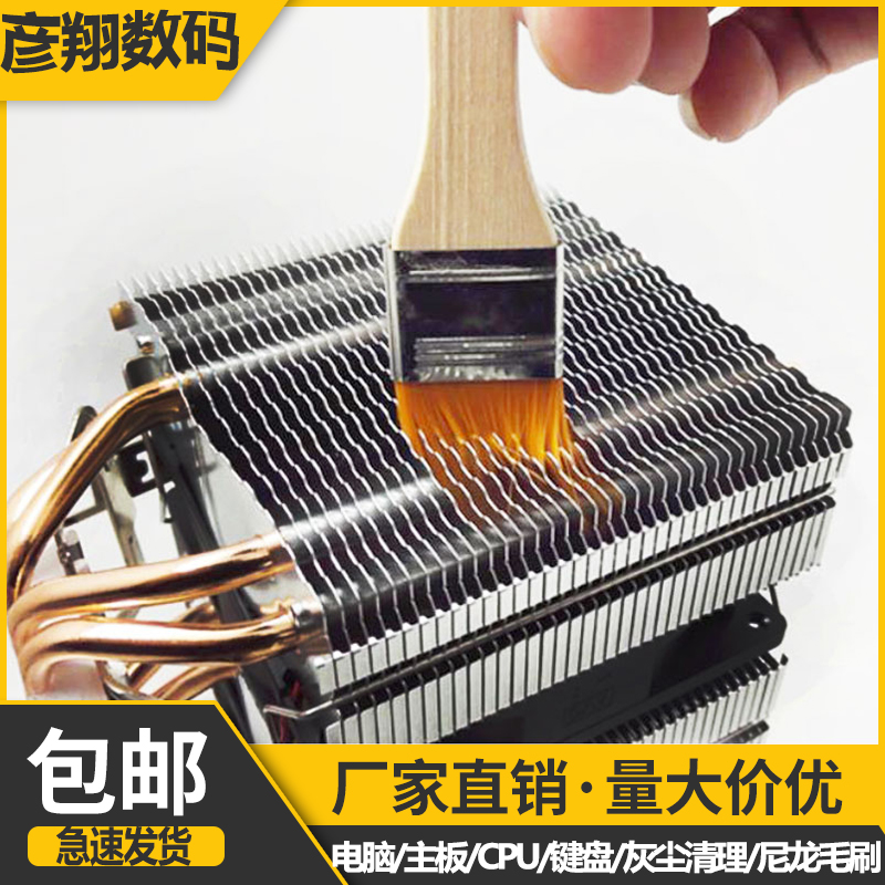 Cleaning brush Computer keyboard brush mobile phone dust cleaning motherboard cleaning brush 15cm*2 8cm small brush