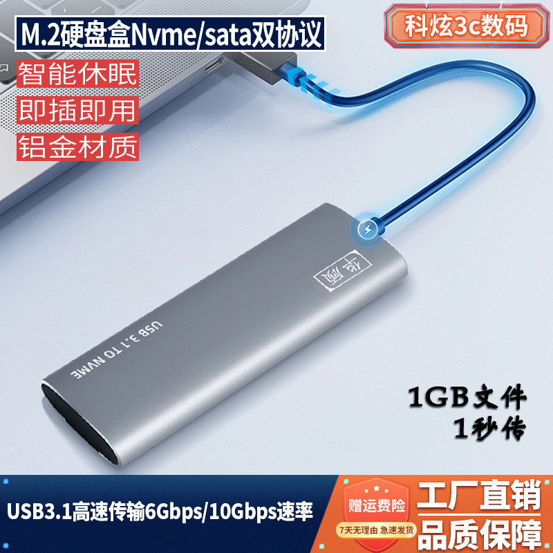 Huagu M.2 Nvme/Sata Dual-Protocol Mobile Solid-State Drive Box Type-C3.1 Mobile Ssd External Box Huagu M.2 Nvme/Sata Dual-Protocol Mobile Solid-State Drive Box Type-C3.1 Mobile Ssd External Box