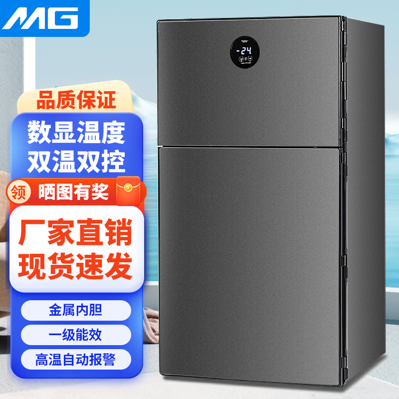 Mg Small Refrigerator for Home Use, Small Double-Door Refrigerator with Refrigeration and Freezing, Dual Temperature, Office Refrigerator, First-Class Energy Saving