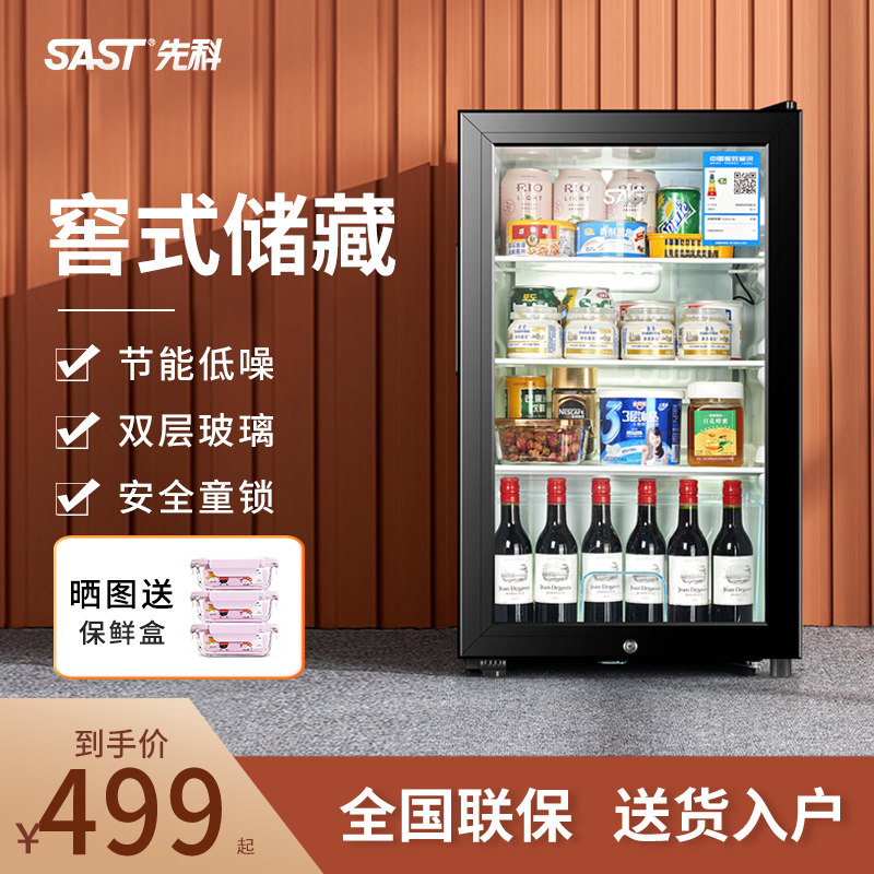 Xianke refrigerator ice bar small transparent refrigerator home office tea red wine beverage preservation display cabinet