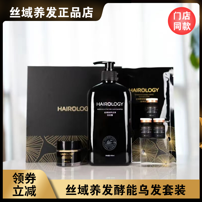 Silk Domain Enzyme Amino Acid Puree, Glow and Color Care Combination Set, Glucose Oxidase, Healthy Hair and Black Hair Set