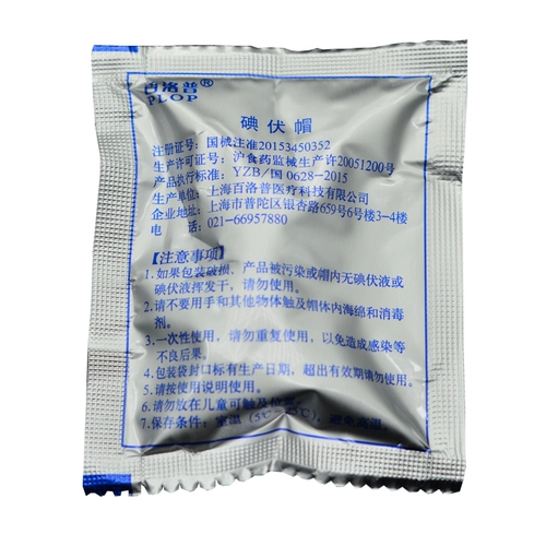 Йод -жидкий диализ для йодной жидкости диализа для йод жидко